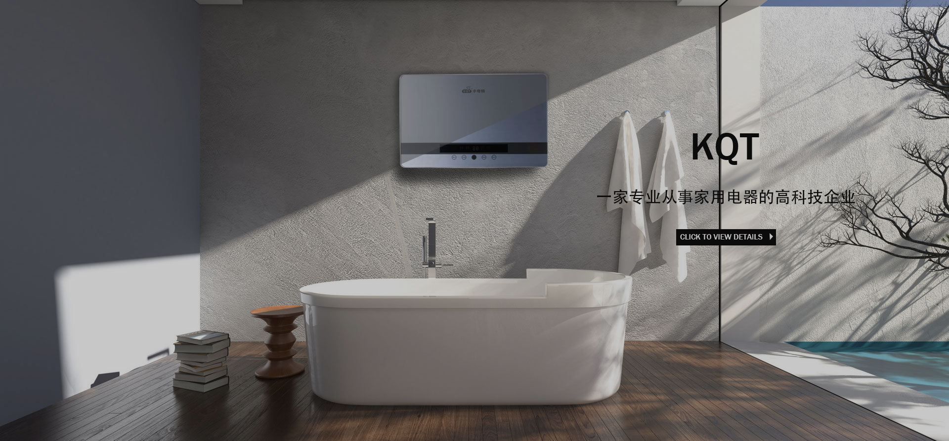 浙江卡奇特电器有限公司